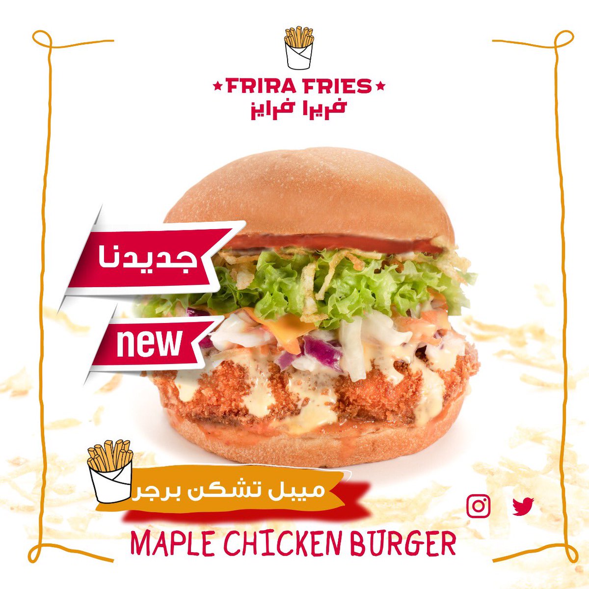 frirafries's tweet photo. #مطعم و #شاركنا_صوره_من_تصويرك
#برجر #غداء_اليوم #يوم_الحب_العالمي https://t.co/u7kM1XpZ60