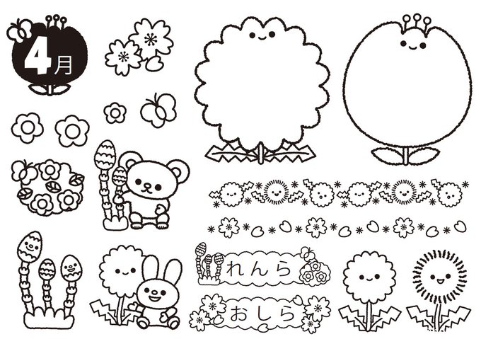フリー素材のtwitterイラスト検索結果 フリー素材のtwitterイラスト検索結果