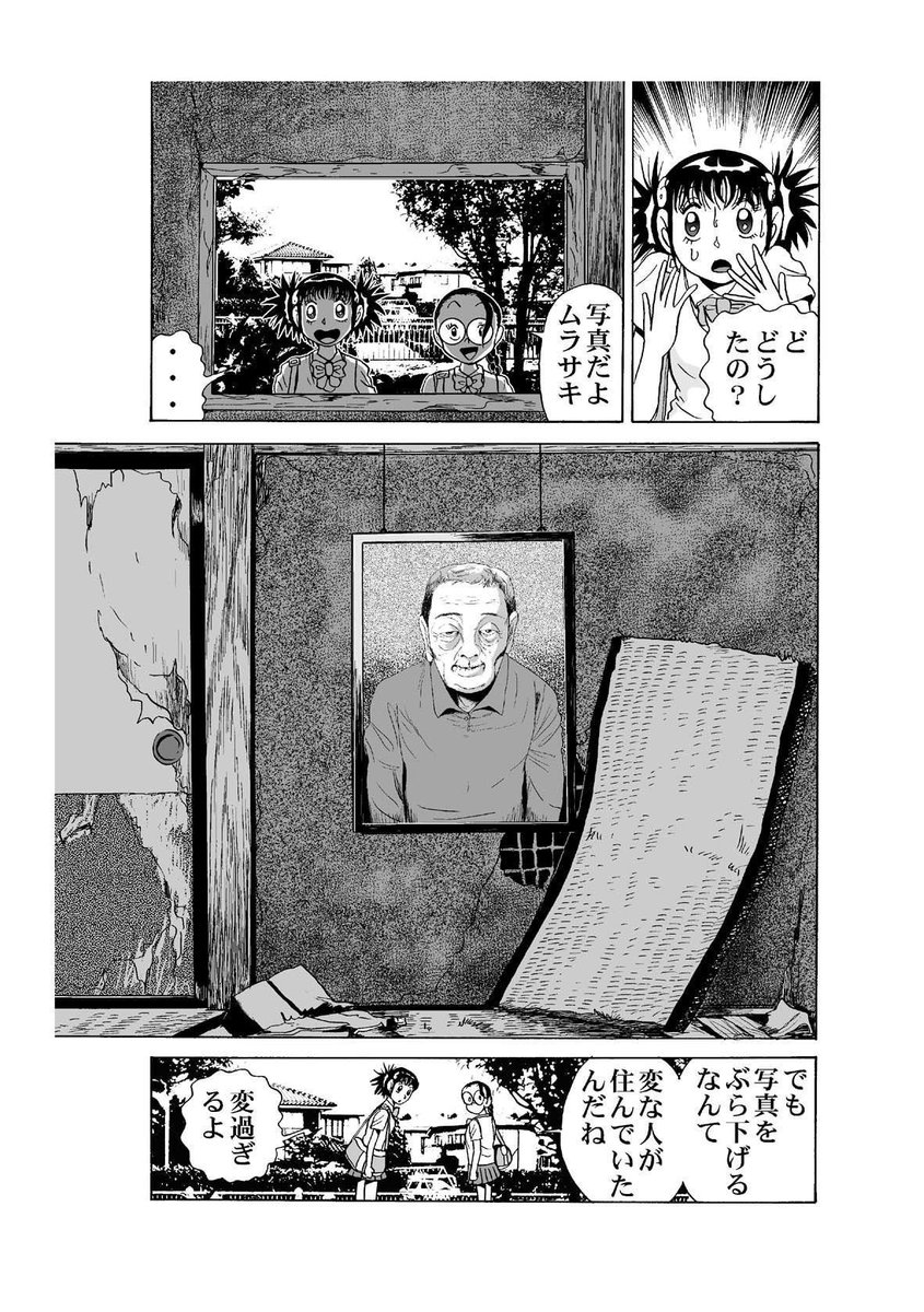 『怪魍奇譚ー見える話ー』
女子高生の主人公が体験する「ちょい怖の不思議」なマンガ。
銀杏社のHP掲載作品/全14話・142ページ(¥420)です。
https://t.co/KXYHIp82SS