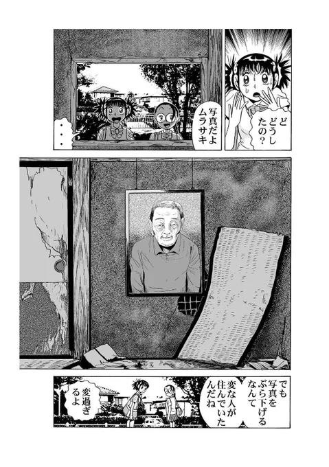 『怪魍奇譚ー見える話ー』

女子高生の主人公が体験する「ちょい怖の不思議」なマンガ。

銀杏社のHP掲載作品/全14話・142ページ(¥420)です。
https://t.co/KXYHIp82SS 
