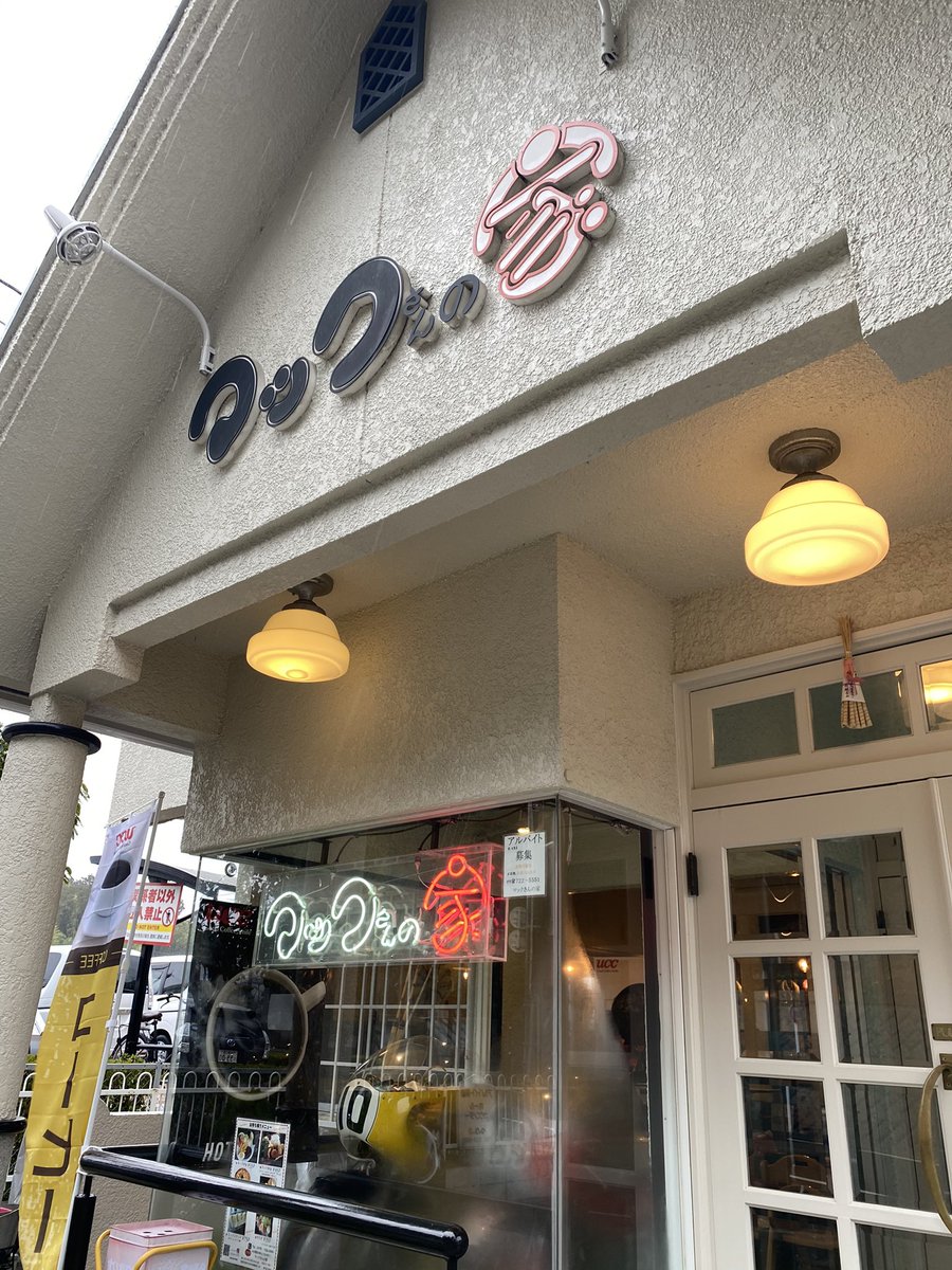 マックさんの家