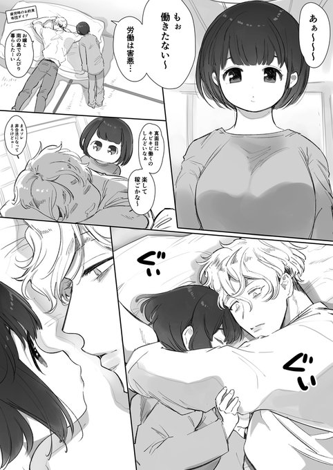 [R-18] 組長の一人娘と、若頭#15 #漫画 #創作男女 https://t.co/P57n7R1G2d 