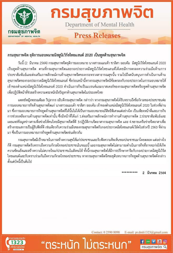Khaosodonline tweet media