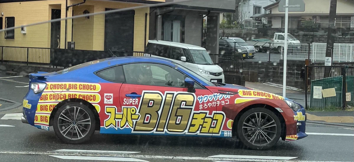 車のドレスアップ、あのチョコ菓子が好きすぎるのが伝わってくるｗｗｗ
