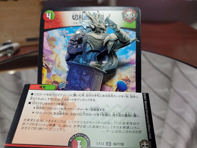 ふサム36さん がハッシュタグ デュエマ をつけたツイート一覧 1 Whotwi グラフィカルtwitter分析