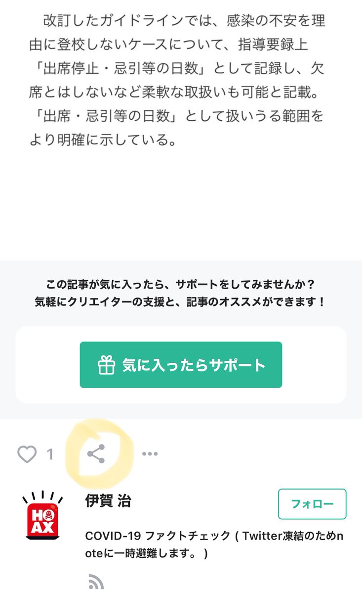 伊賀 治 Noteでもtwitter にリンクコピーできるようです 使い勝手が変わらないなら当面はnoteで更新していきます T Co Fsldwi7zd7