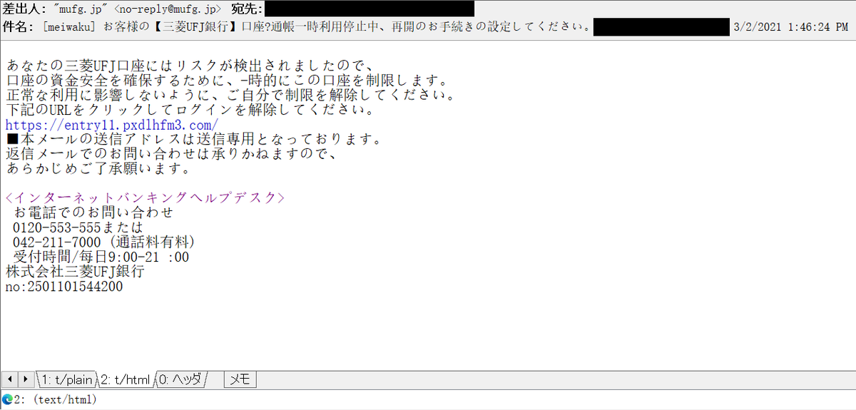 Hashtag フィッシングサイト Na Twitteru