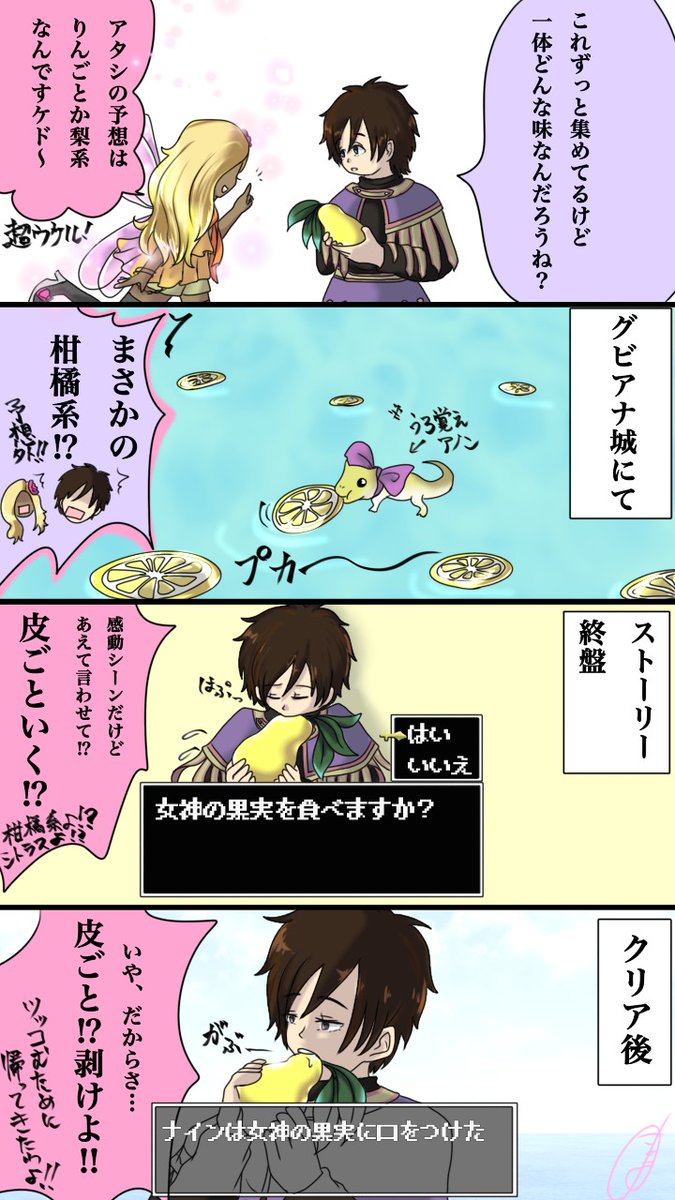 ドラクエ9