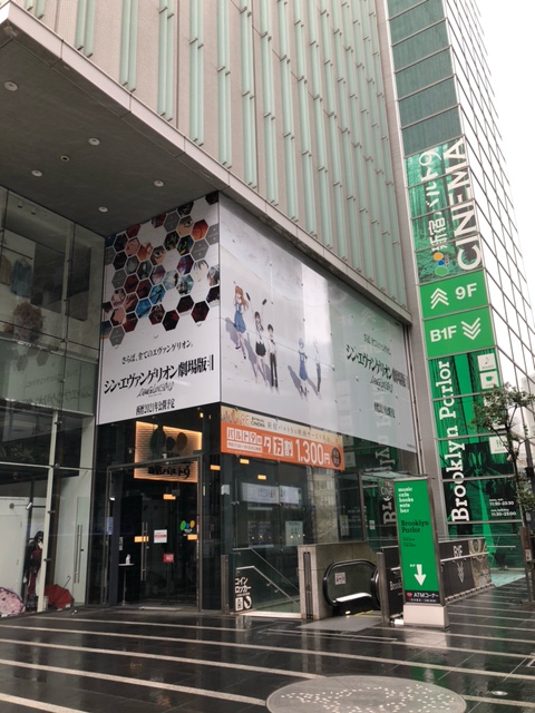 シン エヴァ スタッフ キャスト寄せ書きポスター 新宿バルト9に掲出 Av Watch