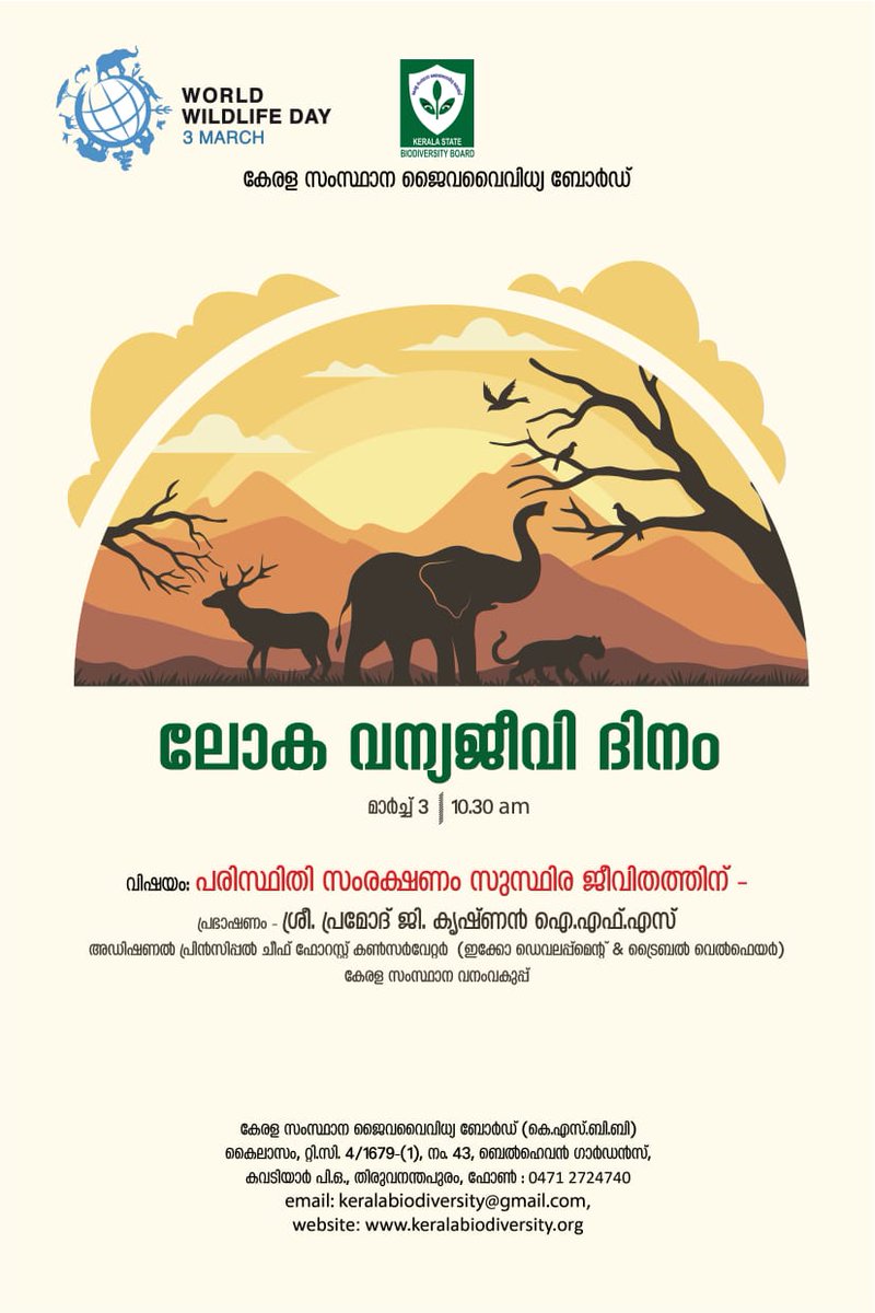Kerala State Biodiversity Board (KSBB) on Twitter: Kerala State Biodiversity Board (KSBB) on Twitter:
