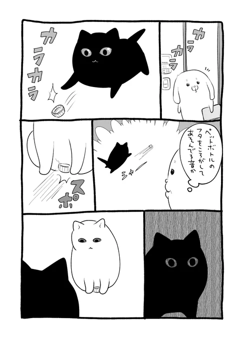 攻防戦 