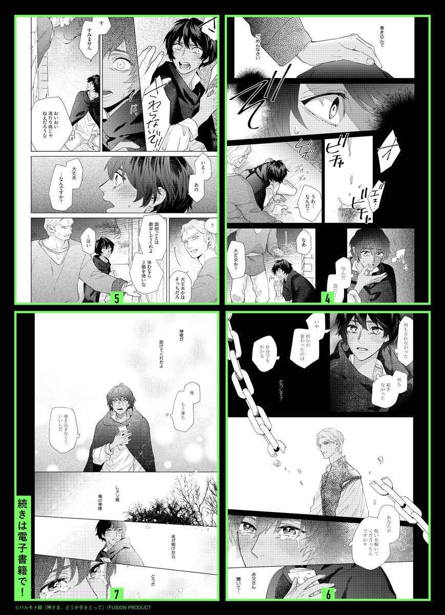 オメガバースプロジェクト編集部 V Twitter オメガバースプロジェクト シーズン7 配信まであと2日 試し読み公開 結婚宣言に戸惑う大成だったが ジャスパーと一夜を共にしてしまい Wにだけはなりたくない 異世界転生したら姉のbl漫画の中でした