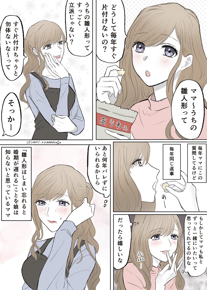 3月3日はひな祭り
(親子百合) 