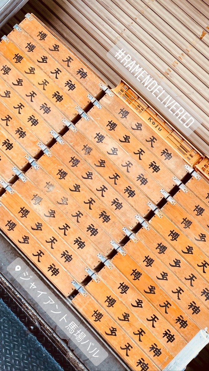 pinkuchefjohn's tweet image. Love the #tokyo #ramennoodles #deliveryboxes
