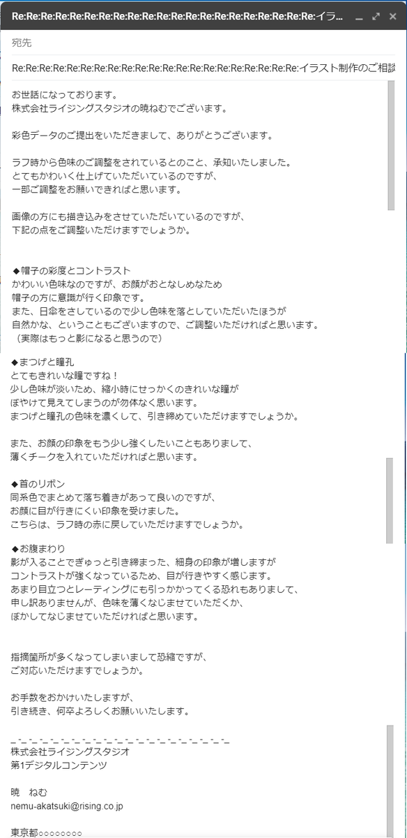 ライジングスタジオ返信:2021.3.2 13:48
#完全公開企画 