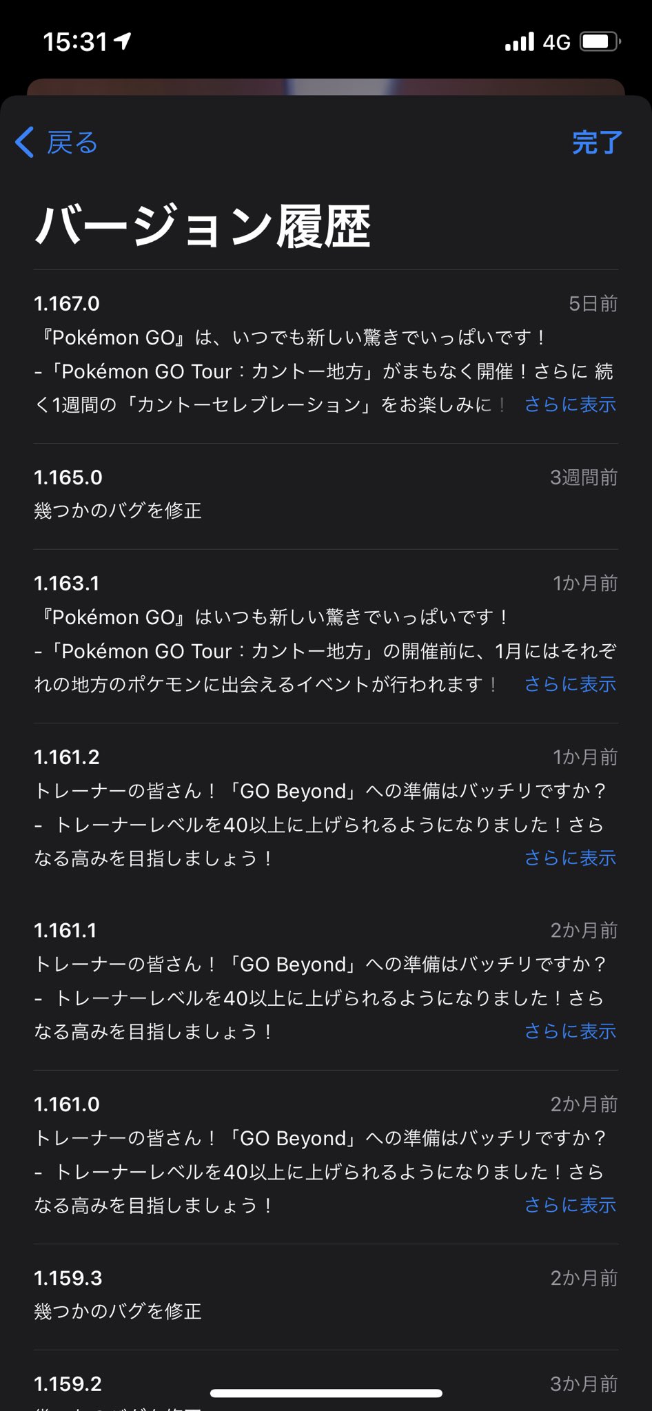 ポケモンgo 地図 バグ アプデ Twitter Search Twitter