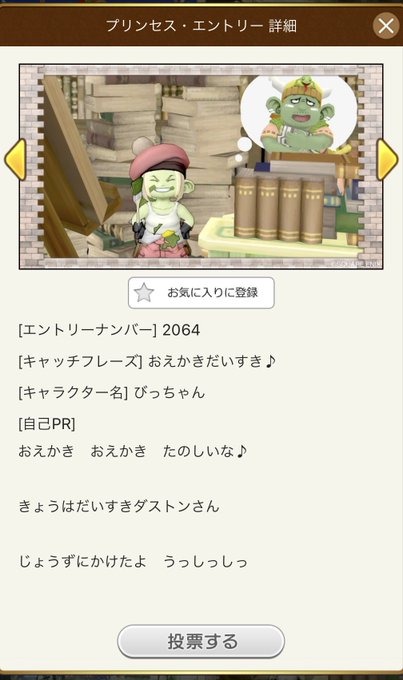 なしサワーさん がハッシュタグ Dq10 をつけたツイート一覧 1 Whotwi グラフィカルtwitter分析