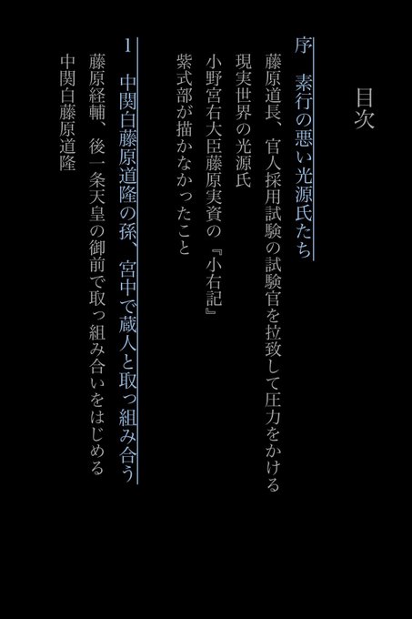 平安貴族のレベルアップ音 平安貴族のレベルアップ音