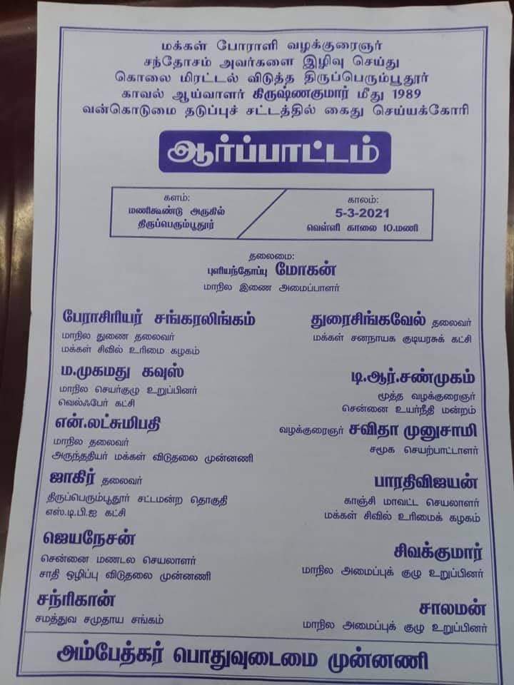 SSSTamilnadu's tweet photo. https://t.co/q8U16nsi2k
#சமத்துவ_சமுதாய_சங்கம் https://t.co/sdZ21APJeS