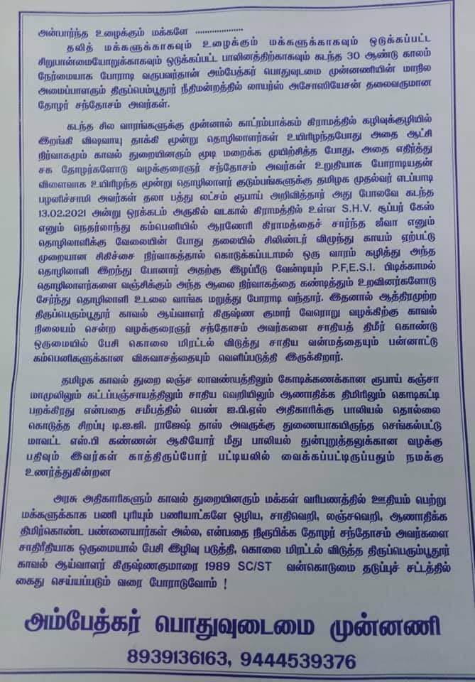 SSSTamilnadu's tweet photo. https://t.co/q8U16nsi2k
#சமத்துவ_சமுதாய_சங்கம் https://t.co/sdZ21APJeS