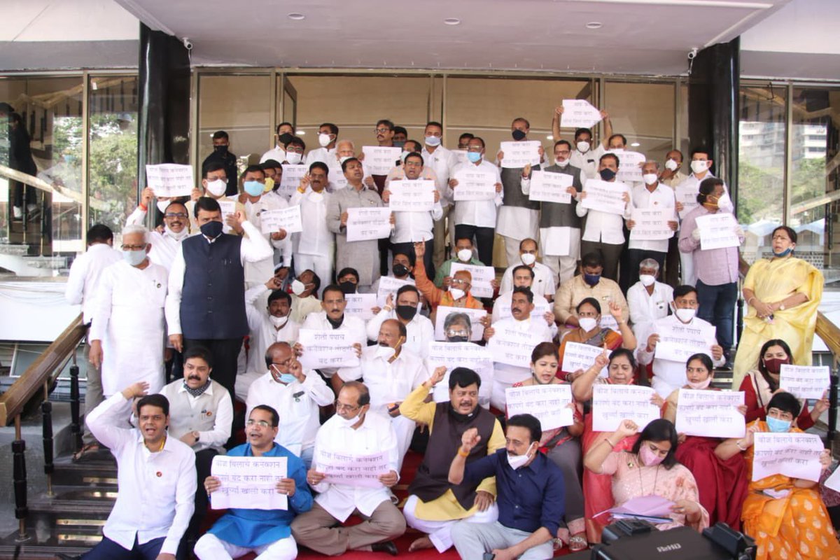Dev_Fadnavis's tweet photo. राज्यातील शेतकरी-नागरिकांच्या वीजजोडणी कापण्याचा सपाटाच मविआ सरकारने लावला आहे. त्यामुळे आधीच संकटात असलेला गरीब आणि मध्यमवर्गीय प्रचंड त्रस्त आहे.
आज विधान भवनाच्या पायऱ्यांवर याविरोधात जोरदार आंदोलन आम्ही केले.
(1/2)
#BudgetSession #Maharashtra 
#Electricity #ElectricityBill https://t.co/Ih5HYc7tRX