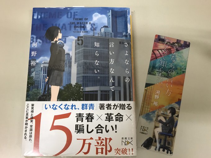 新潮文庫nexさん の最近のツイート 6 Whotwi グラフィカルtwitter分析