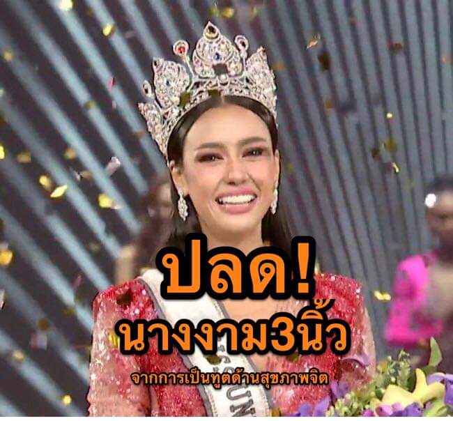 Pearl_Panmile's tweet photo. ราคาที่ต้องจ่าย
ขอแสดงความยินดีที่ไม่ต้องร่วมงานสลิ่มค่ะ .. 😉 https://t.co/8yeTM8CqX3