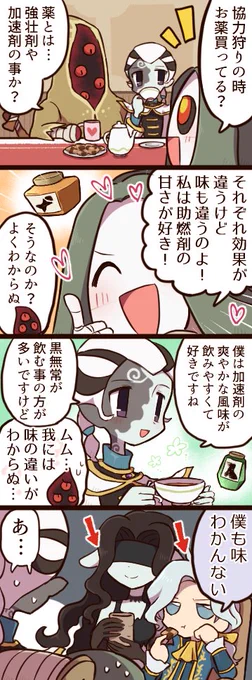 協力狩りモードの電話ボックスから買えるお薬の話です 