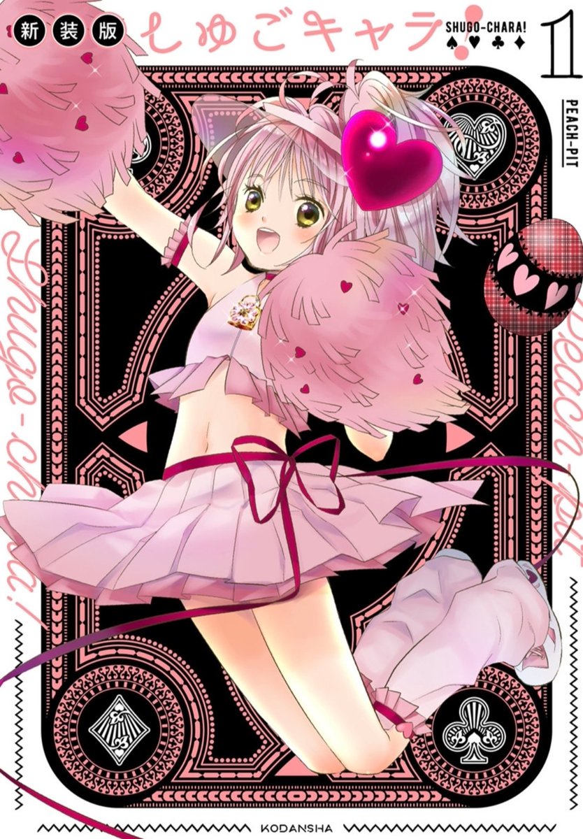 しゅごキャラ しゅごキャラ！公式 on X