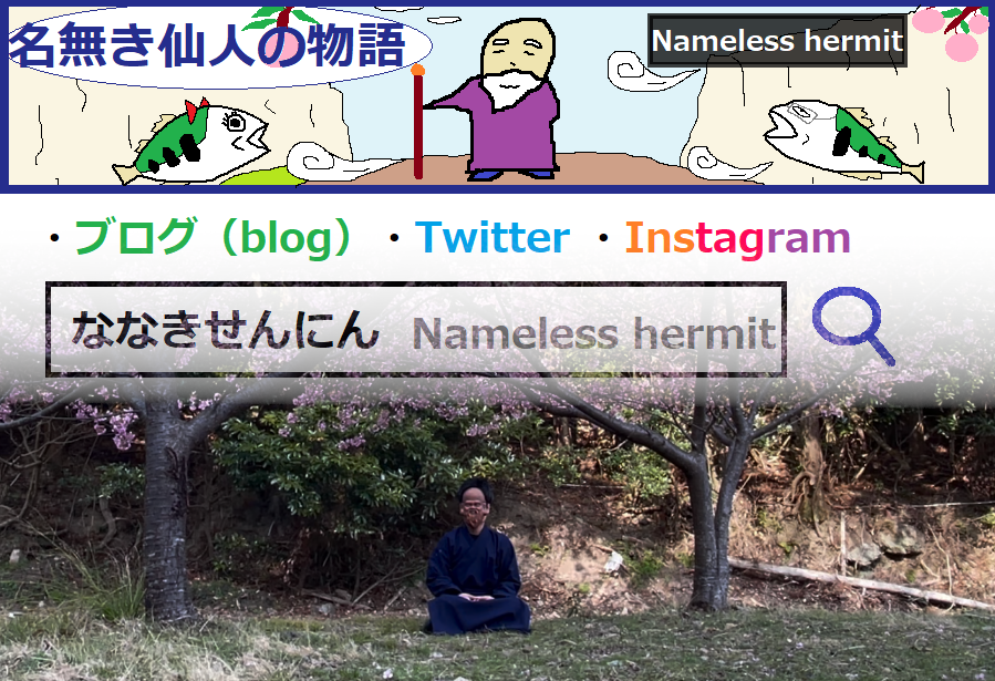 Nameless Hermit Hermitnameless Twitter