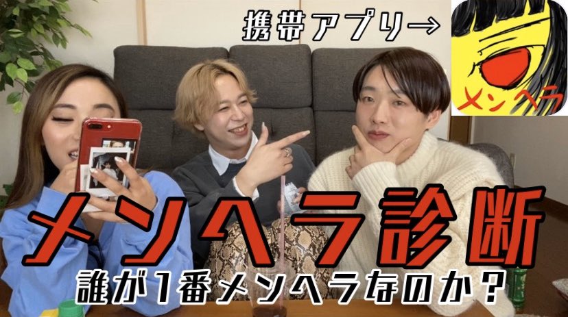 3puffgals's tweet photo. みんな観てくれたかな🥺💓？
今回のメンヘラ診断は、普段語らないそれぞれ思う恋愛観や人格もでてよん🤣⭐️

#3puffgals #スリーパフギャルズ #YouTube #チャンネル登録お願いします https://t.co/mmWwMPBg3Z
