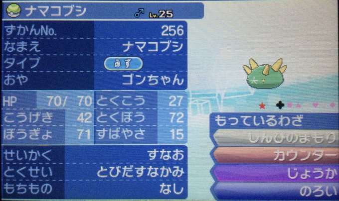 サンムーンのtwitterイラスト検索結果