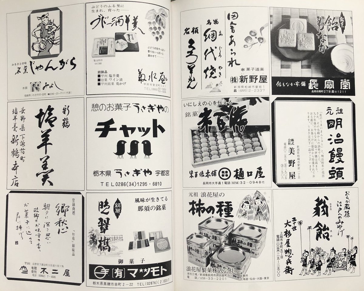 題字がかっこいいんだね 