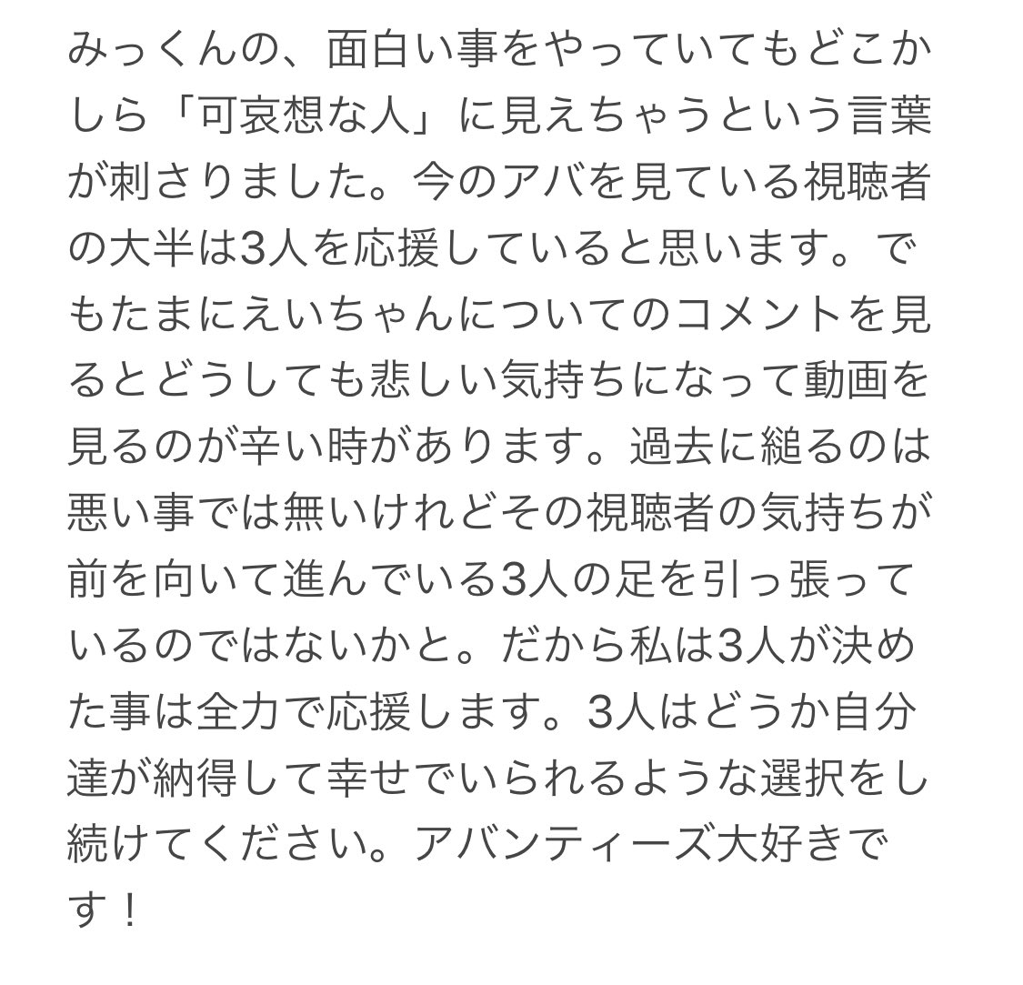 アバンティーズ読書感想文