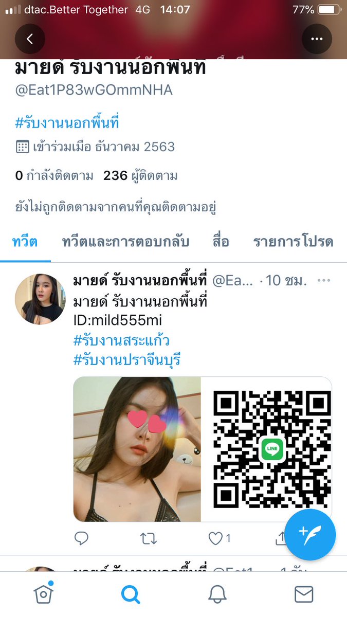 p149730's tweet photo. @Nueng82891260 คนนี้ก่อหลอกคับโดนไป https://t.co/gseuJEsRWp
