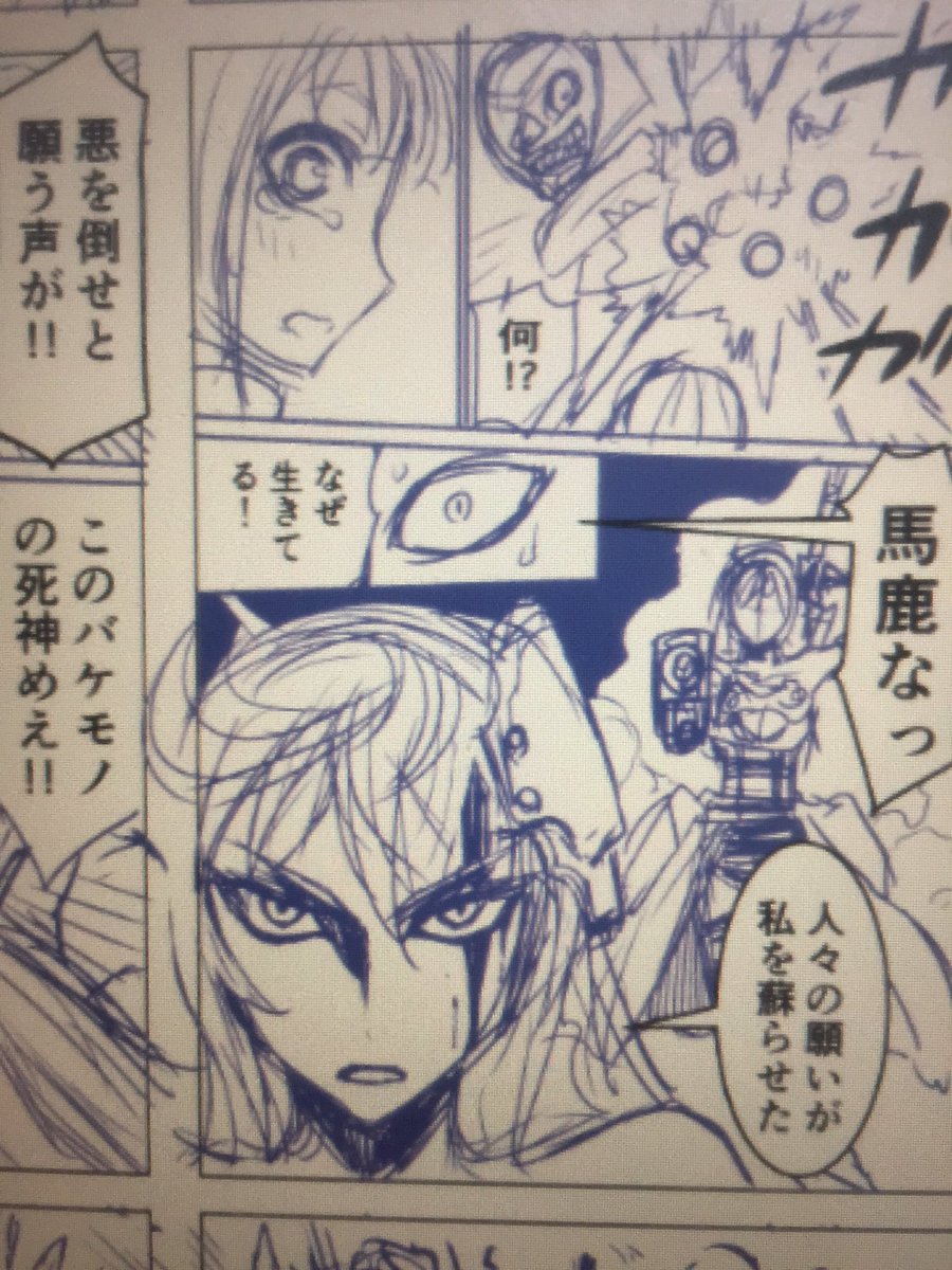 田所さんの続きを描いてました。 