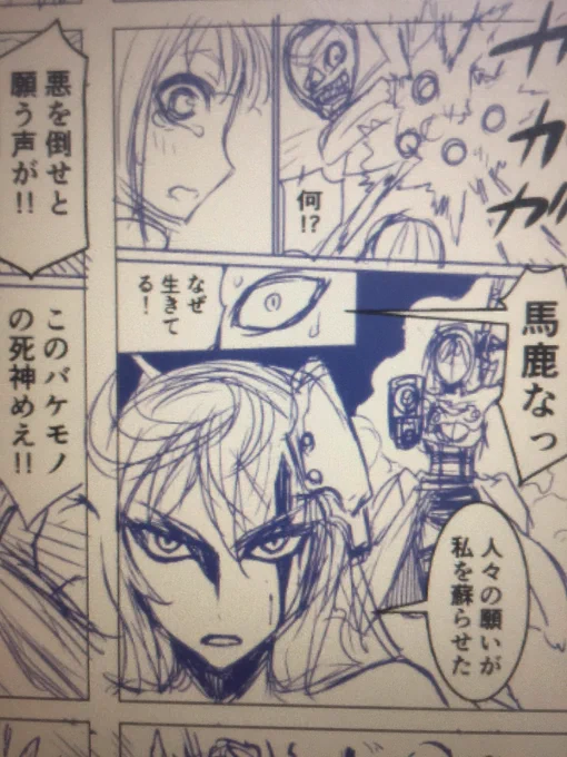 田所さんの続きを描いてました。 