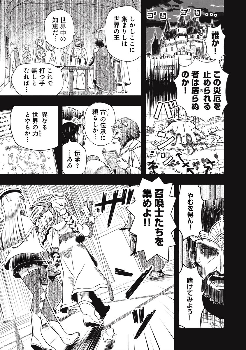 アニメスタジオのいろいろを異世界のチカラで何とかするマンガです
1/8 