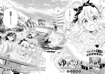 いつも本当にアシ様が素敵カッコイイ背景を描いてくださるので・・・もっと可愛くゆの達を描けるよう頑張ろうって気持ちと、毎話素敵に描いてもらえるこの背景達をたくさんの人に見てほしいから、漫画も読んでもらえたらいいな・・・と願って描いてます・・・✒✨
指定ビフォーアフター… 