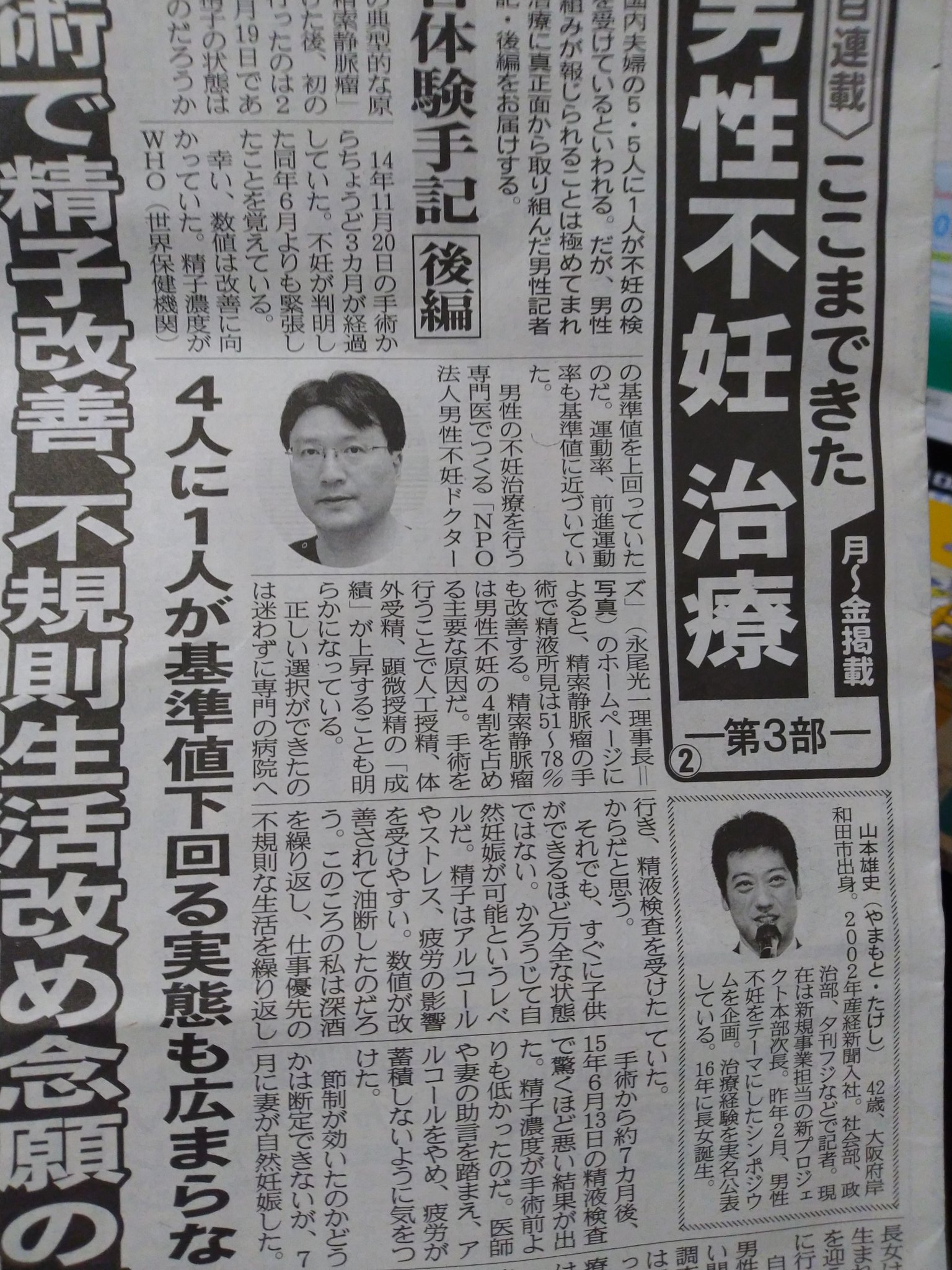 やまもとたけし 山本雄史 Takesyyamamoto Twitter