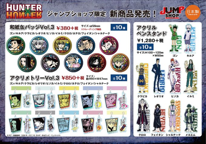 画像まとめ Hunter Hunter 5ページ目 アニメレーダー 画像まとめ Hunter Hunter 5ページ目 アニメレーダー