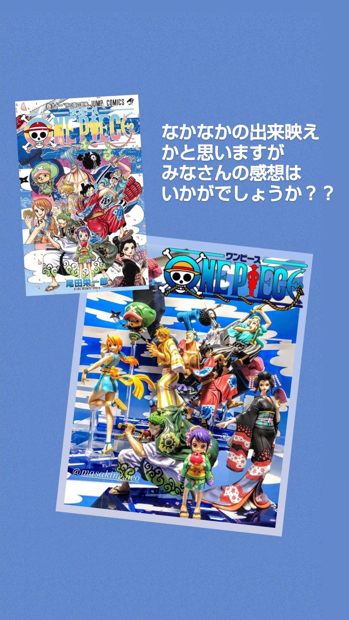 ワンピース91巻 - Search / X