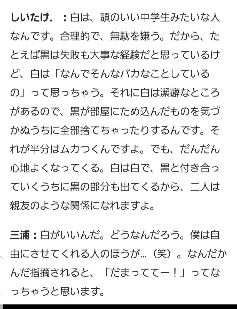 Ricco H8400 On Twitter しいたけさんの占いで 春馬君は カラー心理学でいう 黒 だと言われました 黒は なれ合いとか社交辞令 には全然同意ができなくて とくに仕事だとそれがある種の 攻撃性として表れてそう と 従順な馬よりも 暴れ馬と一体化 したい