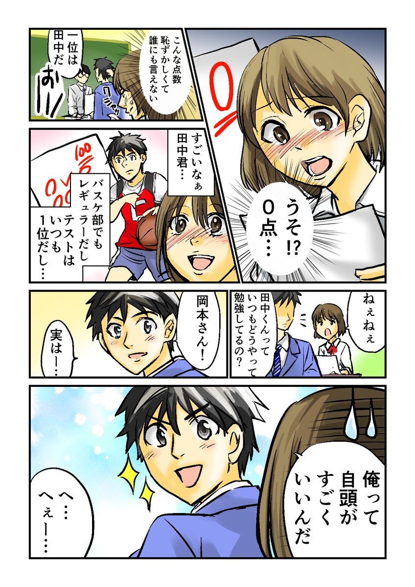 Twoucan サプリ の注目ツイート イラスト マンガ コスプレ モデル