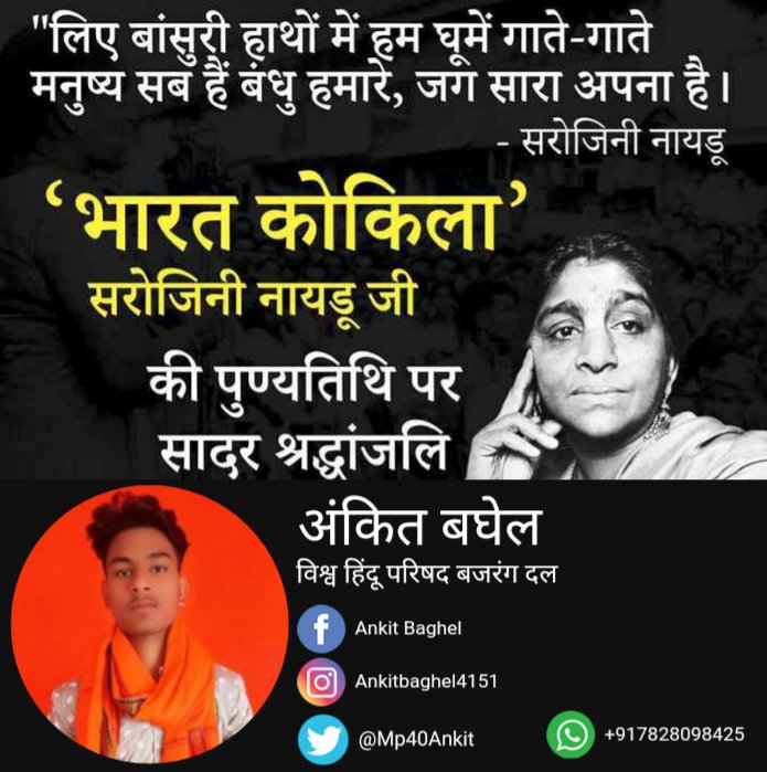 Mp40Ankit's tweet photo. सादर #श्रद्धांजली ##अर्पित https://t.co/4n0jxZcH6J