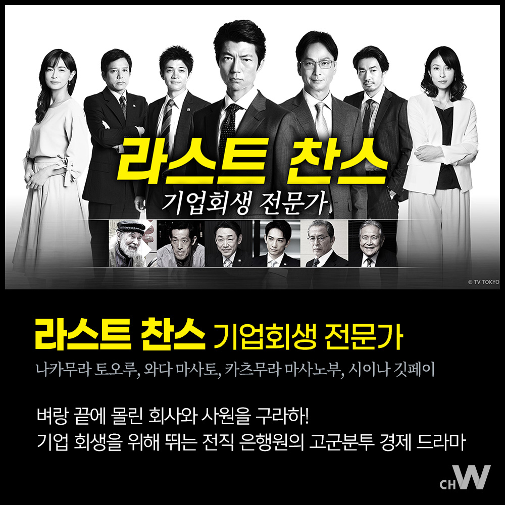 문구회사 토요카와 입사 전 아다치와 쿠로사와의 직업은? 아카소 에이지 : 법률 사무원 (이노센스 원죄변호사) ▶ https://chw.co.kr/#/menu/drama.program.144…...