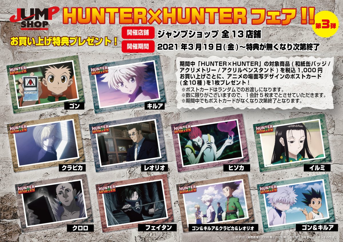 アニメ Hunter Hunter Hunter Anime Twitter