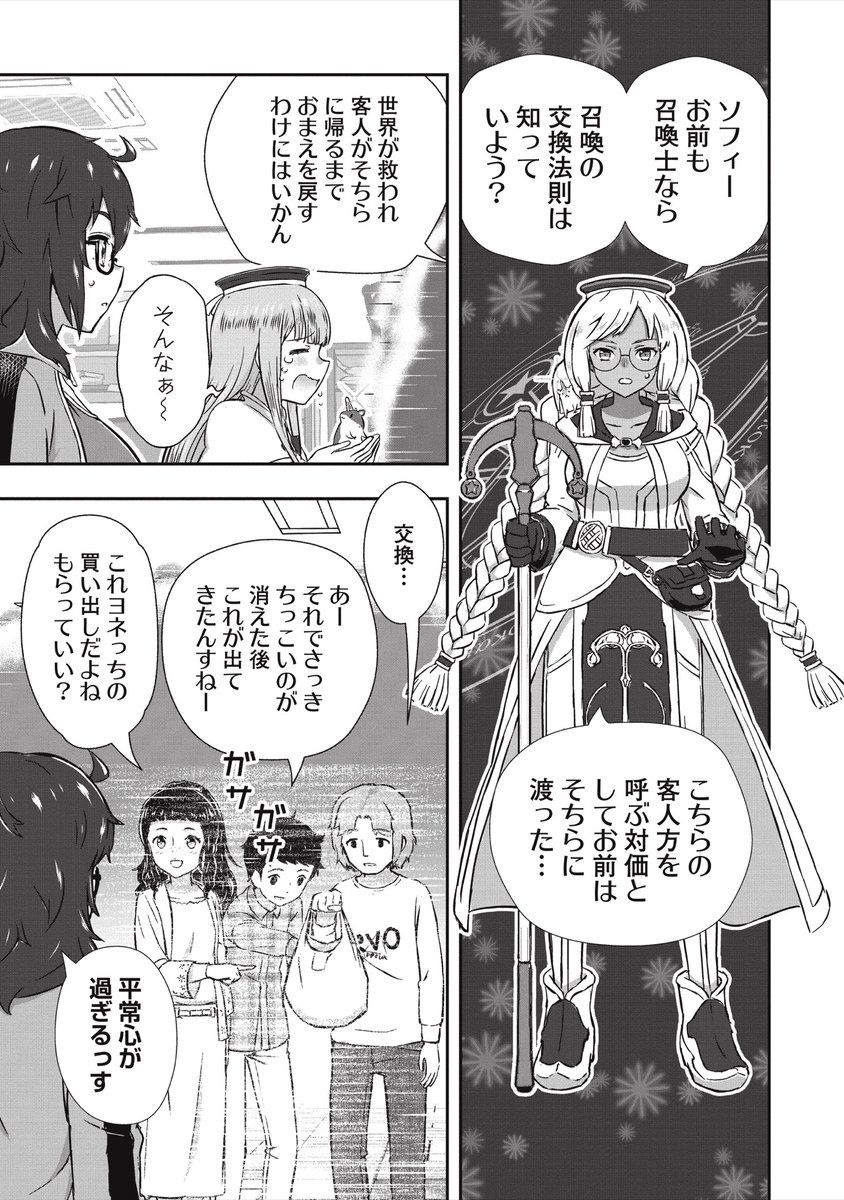 8/8
最後までお読み頂きありがとうございました。
この漫画気になる!と思って頂けると幸いです。
「異世界アニメ工房」1巻よろしくお願いいたします。 