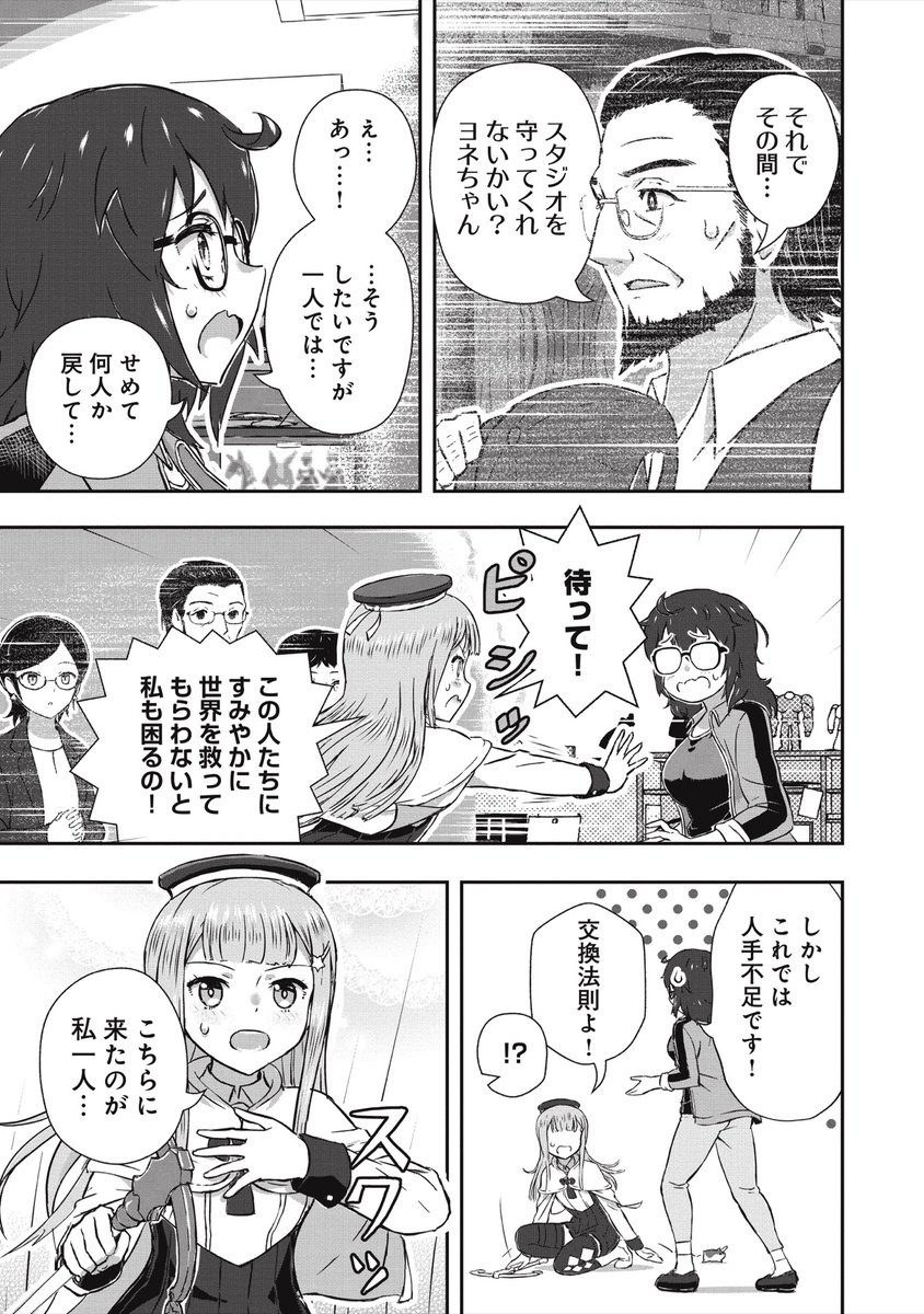 8/8
最後までお読み頂きありがとうございました。
この漫画気になる!と思って頂けると幸いです。
「異世界アニメ工房」1巻よろしくお願いいたします。 