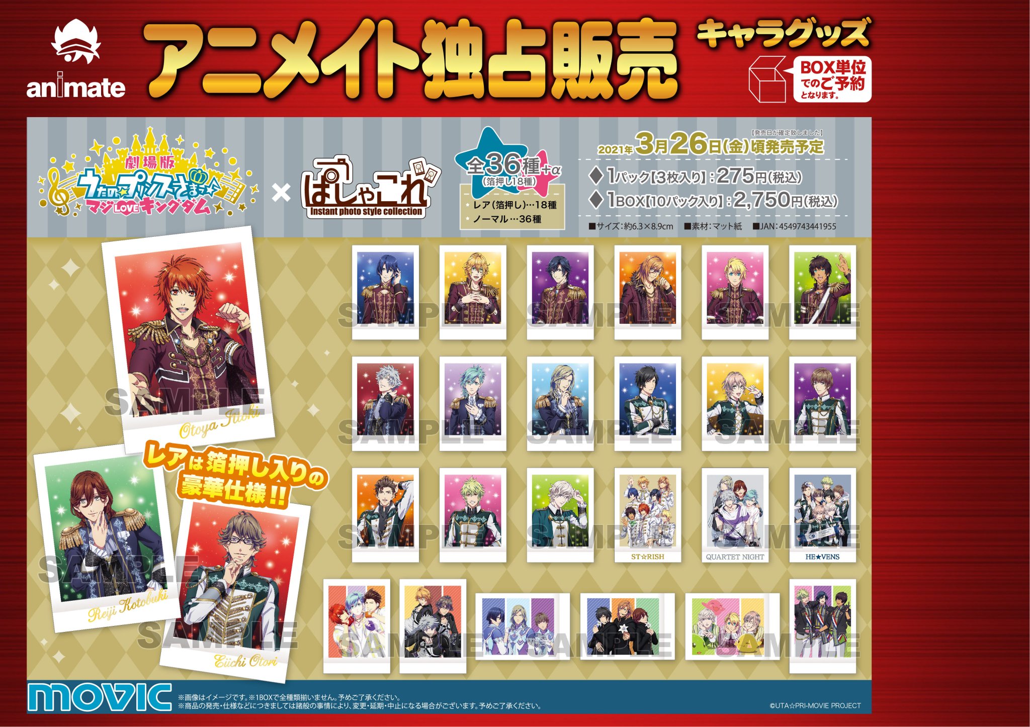 ウギン　箔押しプレマ　ノーマルプレマ他 純銀箔 127mm角 今井金箔 ONLINE SHOP